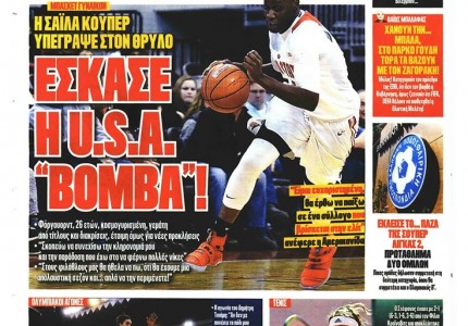 Το πρωτοσέλιδο του Κόκκινου Πρωταθλητή (17/7)