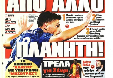 Το πρωτοσέλιδο του Κόκκινου Πρωταθλητή (30/7)