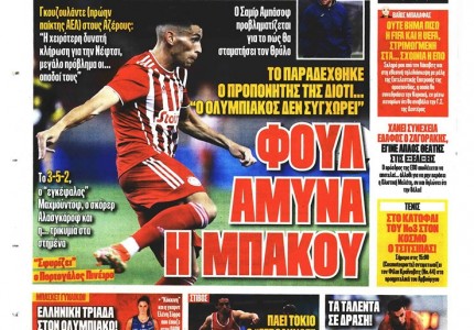 Το πρωτοσέλιδο του Κόκκινου Πρωταθλητή (16/7)