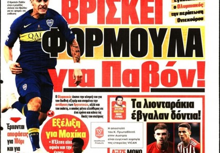 Το πρωτοσέλιδο του Κόκκινου Πρωταθλητή (3/7)