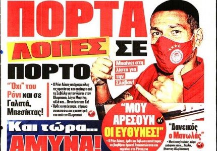 Το πρωτοσέλιδο του Κόκκινου Πρωταθλητή (17/8)