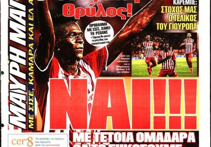 Το πρωτοσέλιδο του Κόκκινου Πρωταθλητή (20/8)