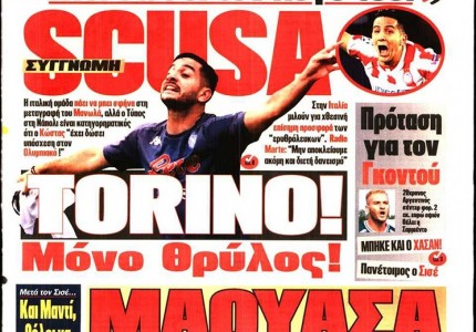 Το πρωτοσέλιδο του Κόκκινου Πρωταθλητή (25/8)