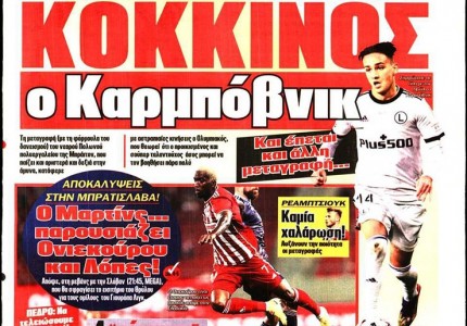 Το πρωτοσέλιδο του Κόκκινου Πρωταθλητή (26/8)