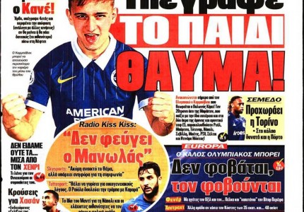 Το πρωτοσέλιδο του Κόκκινου Πρωταθλητή (28/8)