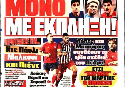 Το πρωτοσέλιδο του Κόκκινου Πρωταθλητή (31/8)