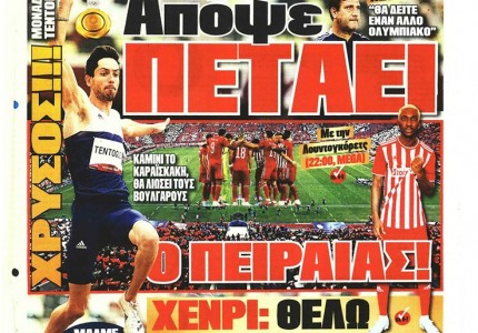 Το πρωτοσέλιδο του Κόκκινου Πρωταθλητή (3/8)