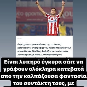 «Καλπάζουσα φαντασία»