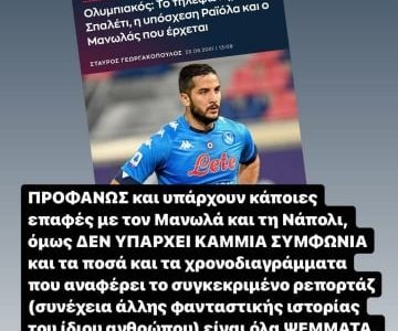Καραπαπάς: «Μπερδεύουν τον κόσμο μας με ΠΑΡΑΜΥΘΙΑ» (photo)