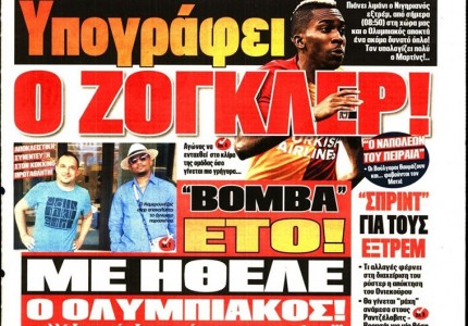 Το πρωτοσέλιδο του Κόκκινου Πρωταθλητή (1/8)