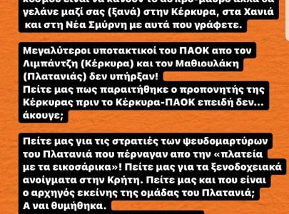 Τους... πετσόκοψε ο Κώστας Καραπαπάς