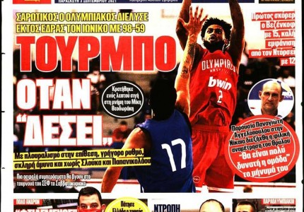 Το πρωτοσέλιδο του Κόκκινου Πρωταθλητή (3/9)