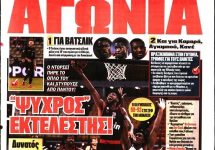 Το πρωτοσέλιδο του Κόκκινου Πρωταθλητή (6/9)