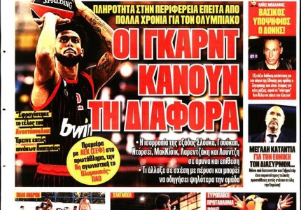 Το πρωτοσέλιδο του Κόκκινου Πρωταθλητή (7/9)