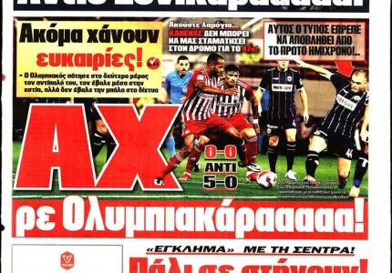 Το πρωτοσέλιδο του Κόκκινου Πρωταθλητή (13/9)