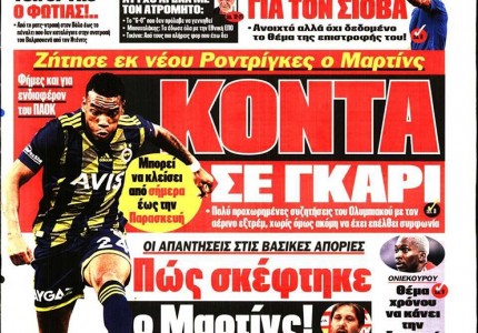 Το πρωτοσέλιδο του Κόκκινου Πρωταθλητή (14/9)