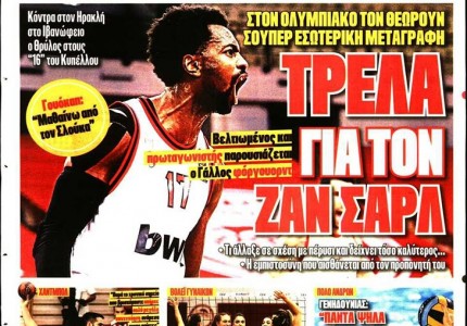 Το πρωτοσέλιδο του Κόκκινου Πρωταθλητή (20/9)