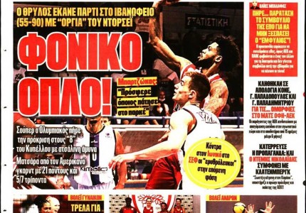 Το πρωτοσέλιδο του Κόκκινου Πρωταθλητή (23/9)