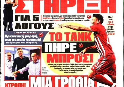 Το πρωτοσέλιδο του Κόκκινου Πρωταθλητή (24/9)