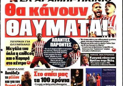 Το πρωτοσέλιδο του Κόκκινου Πρωταθλητή (26/9)