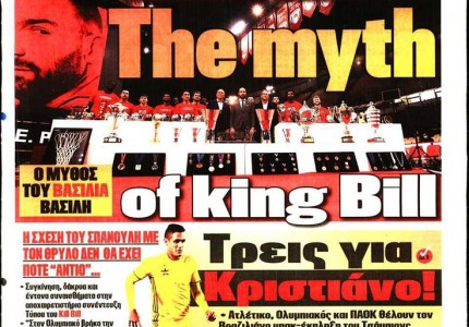 Το πρωτοσέλιδο του Κόκκινου Πρωταθλητή (28/9)