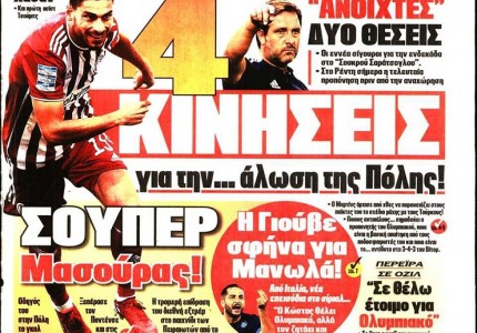 Το πρωτοσέλιδο του Κόκκινου Πρωταθλητή (29/9)