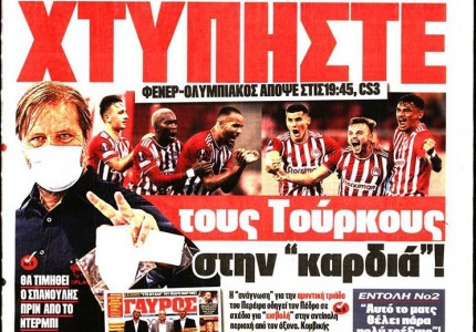 Το πρωτοσέλιδο του Κόκκινου Πρωταθλητή (30/9)