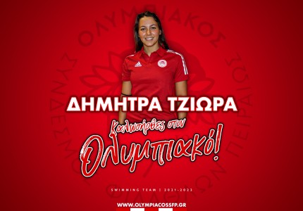 Δύο μεταγραφές στην κολύμβηση! (photos)