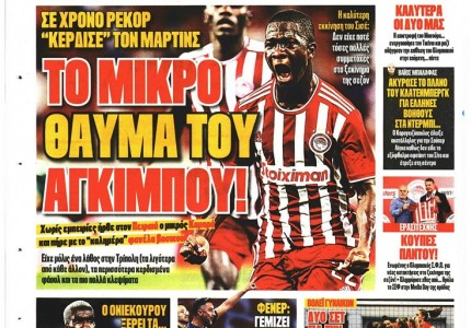 Το πρωτοσέλιδο του Κόκκινου Πρωταθλητή (28/9)