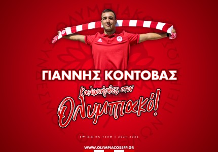 Δύο μεταγραφές στην κολύμβηση! (photos)