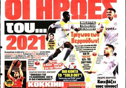 Το πρωτοσέλιδο του Κόκκινου Πρωταθλητή (2/10)