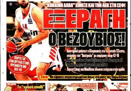 Το πρωτοσέλιδο του Κόκκινου Πρωταθλητή (4/10)