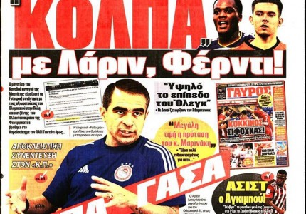 Το πρωτοσέλιδο του Κόκκινου Πρωταθλητή (7/10)