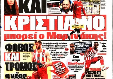 Το πρωτοσέλιδο του Κόκκινου Πρωταθλητή (12/10)