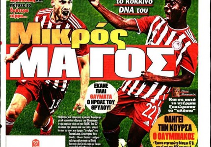 Το πρωτοσέλιδο του Κόκκινου Πρωταθλητή (25/10)