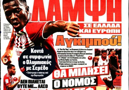 Το πρωτοσέλιδο του Κόκκινου Πρωταθλητή (26/10)