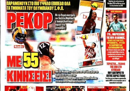 Το πρωτοσέλιδο του Κόκκινου Πρωταθλητή (30/10)