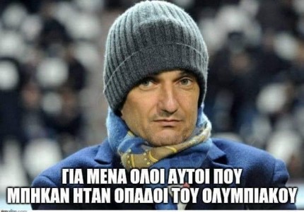 Δεν έγιναν επεισόδια στην Τούμπα! Είναι μια ακόμη «προπαγάνδα» του Κράτους των Αθηνών…