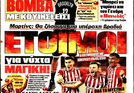 Το πρωτοσέλιδο του Κόκκινου Πρωταθλητή (4/11)