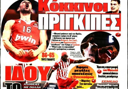 Το πρωτοσέλιδο του Κόκκινου Πρωταθλητή (6/11)