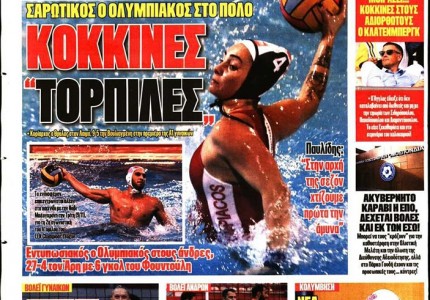 Το πρωτοσέλιδο του Κόκκινου Πρωταθλητή (7/11)