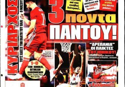 Το πρωτοσέλιδο του Κόκκινου Πρωταθλητή (8/11)