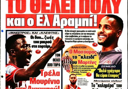 Το πρωτοσέλιδο του Κόκκινου Πρωταθλητή (9/11)