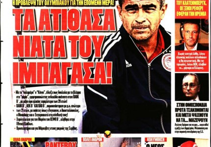 Το πρωτοσέλιδο του Κόκκινου Πρωταθλητή (9/11)