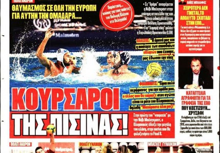 Το πρωτοσέλιδο του Κόκκινου Πρωταθλητή (11/11)