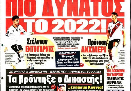 Το πρωτοσέλιδο του Κόκκινου Πρωταθλητή (12/11)