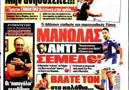 Το πρωτοσέλιδο του Κόκκινου Πρωταθλητή (14/11)