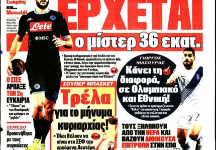 Το πρωτοσέλιδο του Κόκκινου Πρωταθλητή (16/11)