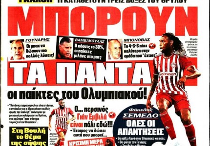 Το πρωτοσέλιδο του Κόκκινου Πρωταθλητή (17/11)