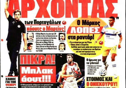 Το πρωτοσέλιδο του Κόκκινου Πρωταθλητή (18/11)